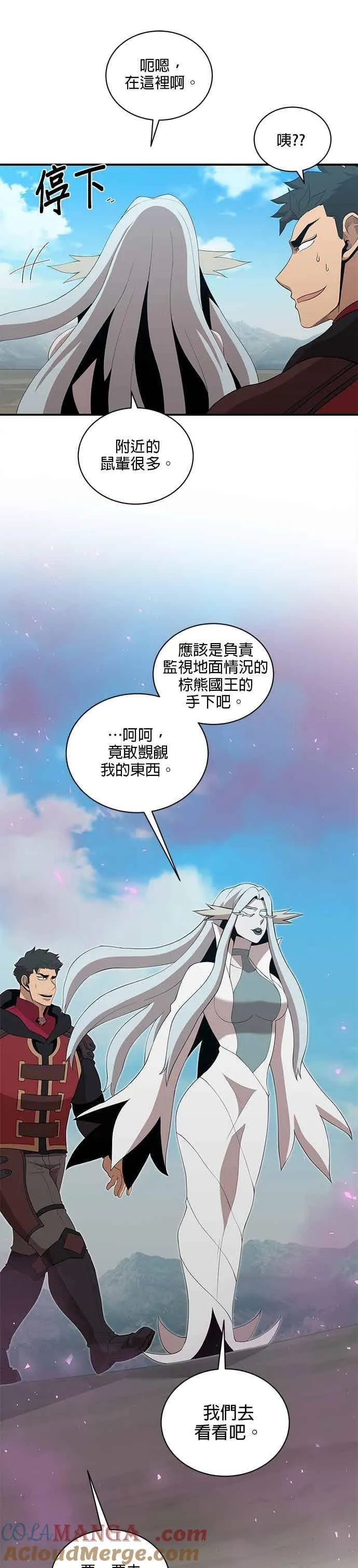 第170话 第19页
