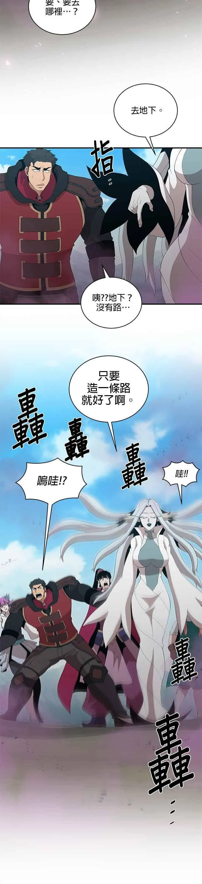 第170话 第20页