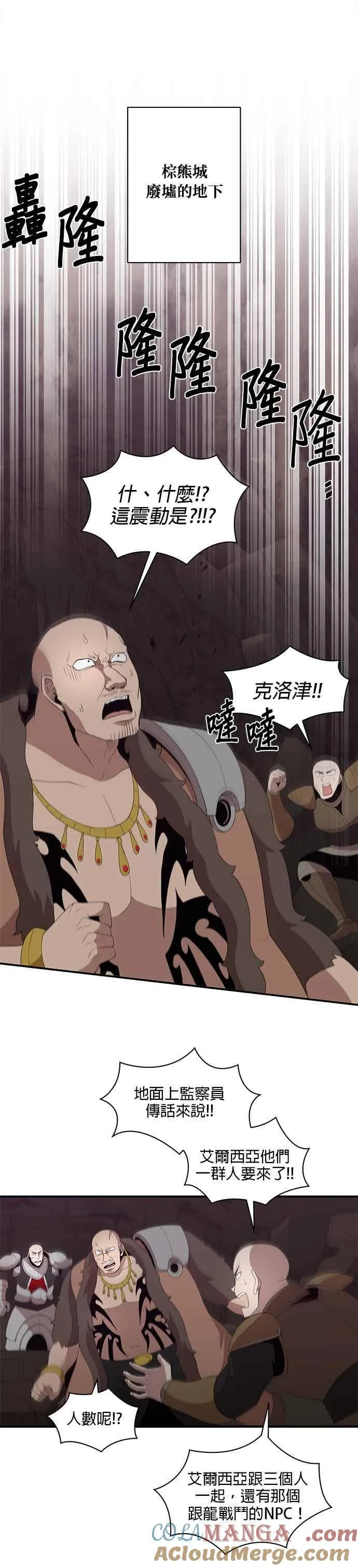第170话 第21页