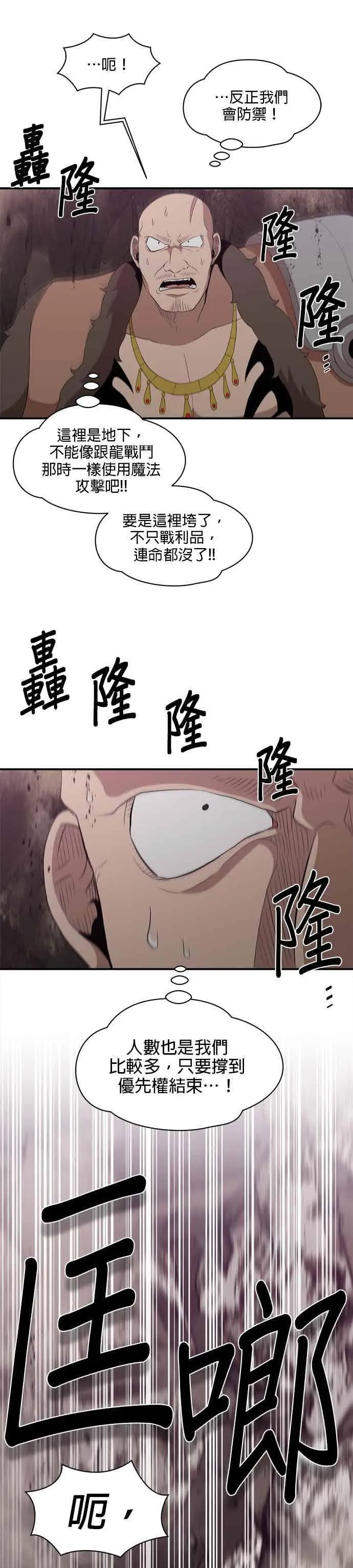 第170话 第22页