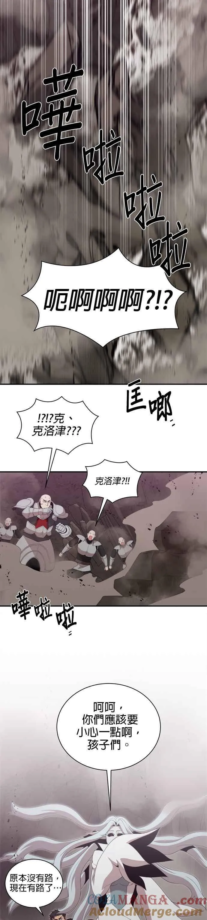 第170话 第23页