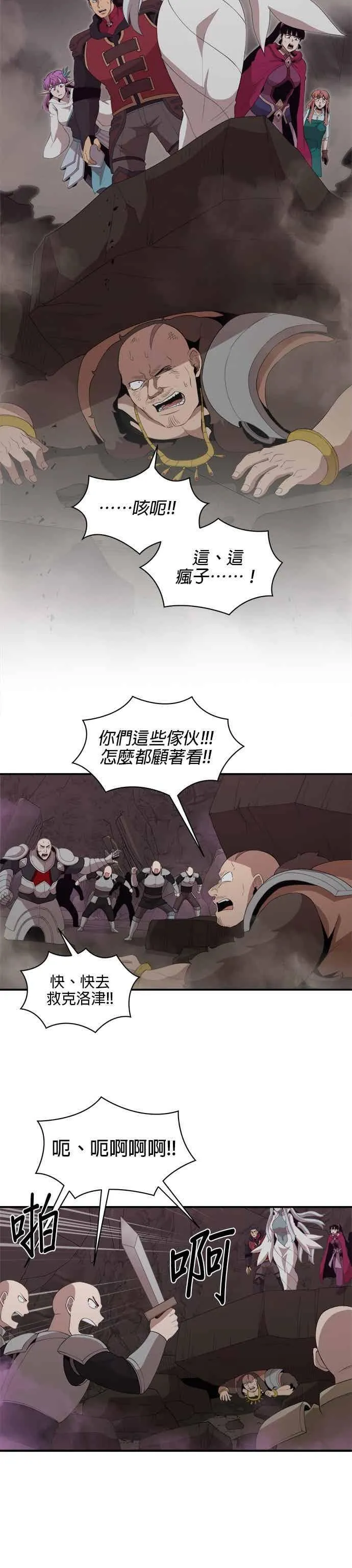 第170话 第24页