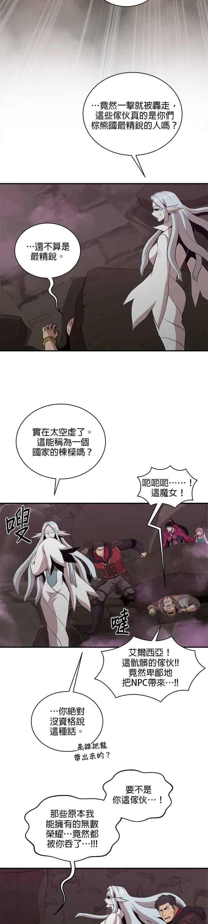 第170话 第26页