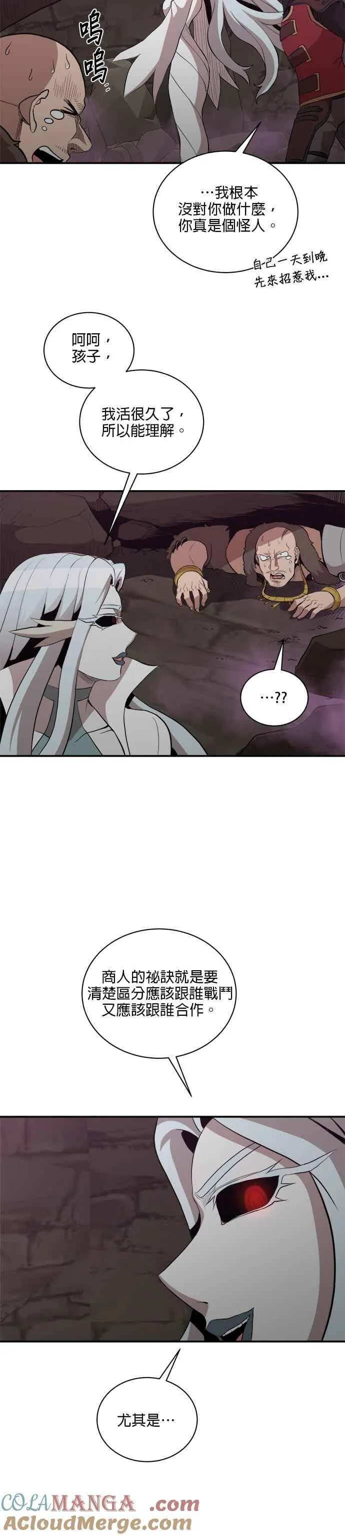 第170话 第27页