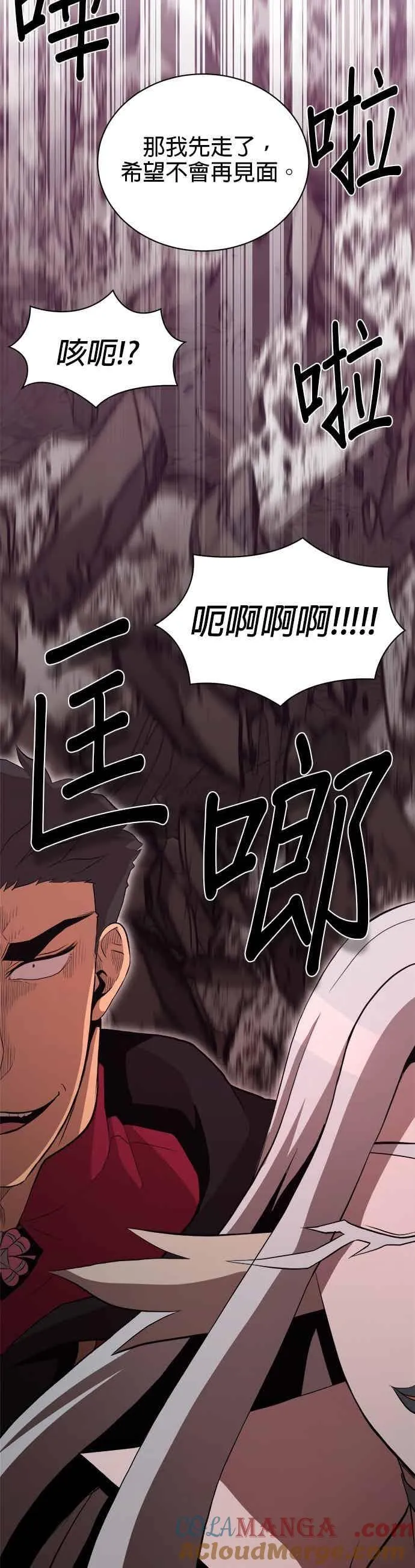 第170话 第29页