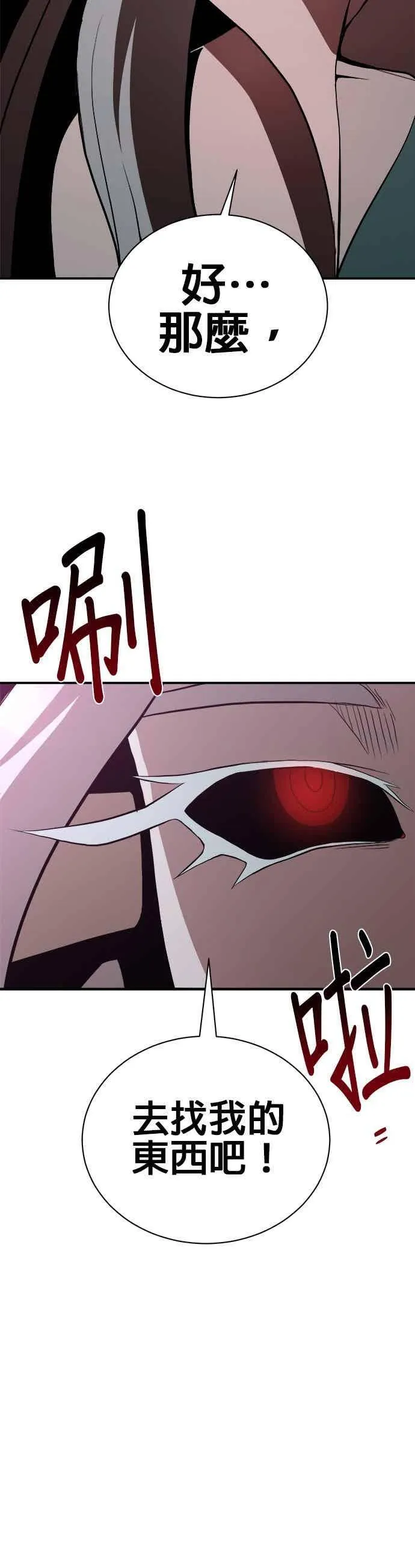 第170话 第30页