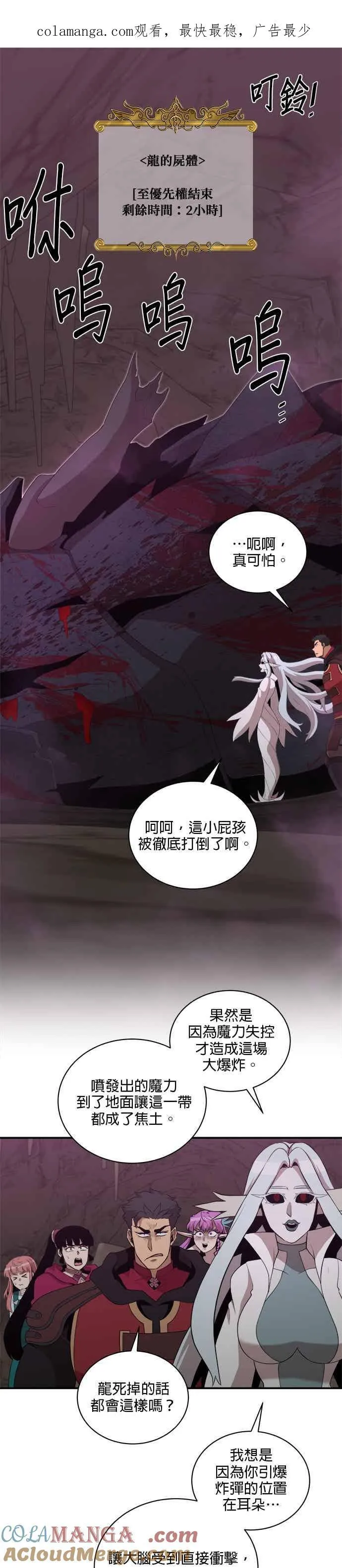 第171话 第1页
