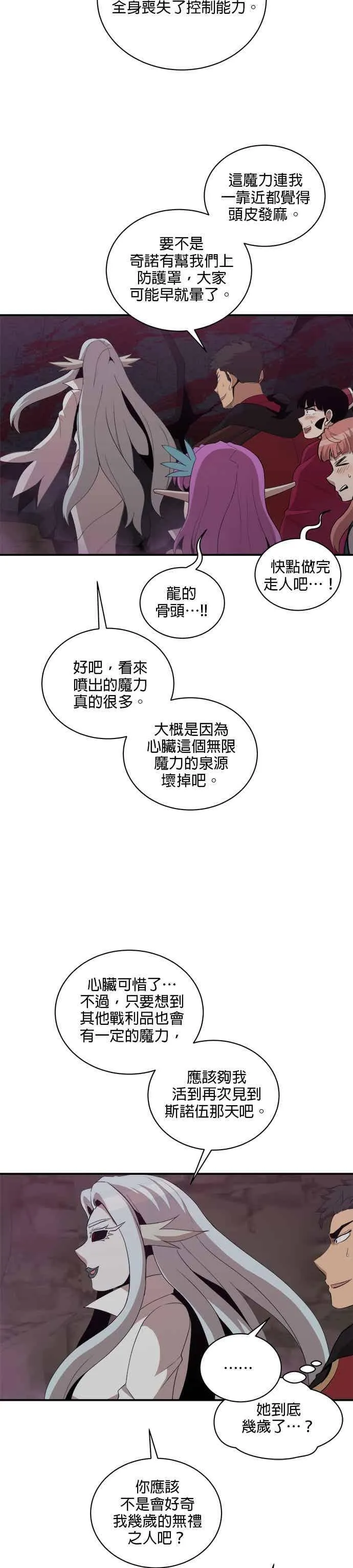 第171话 第2页
