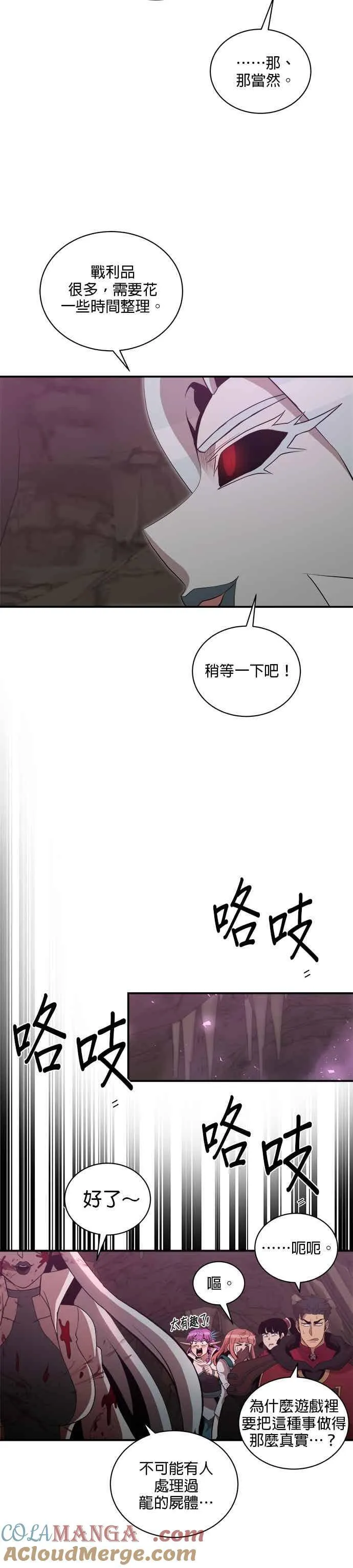 第171话 第3页