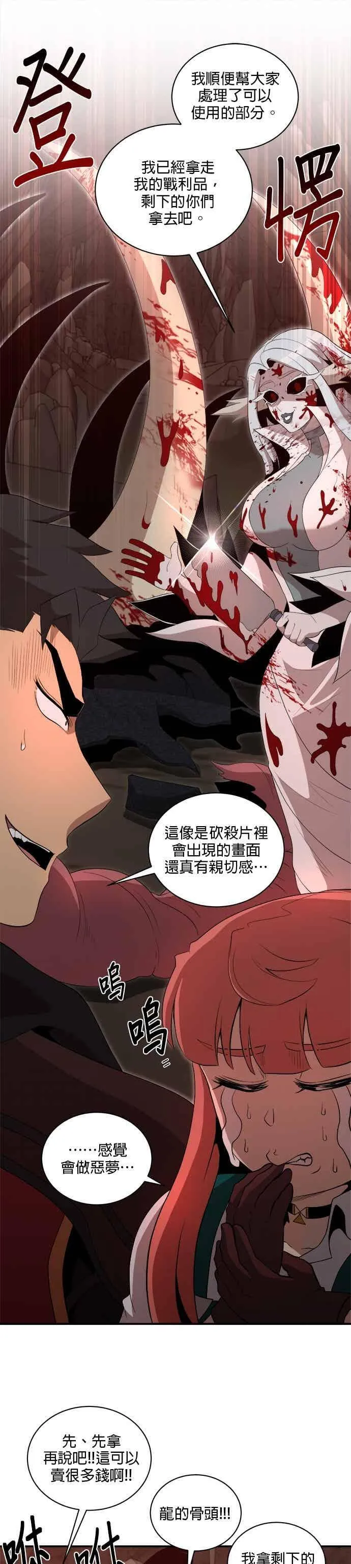 第171话 第4页