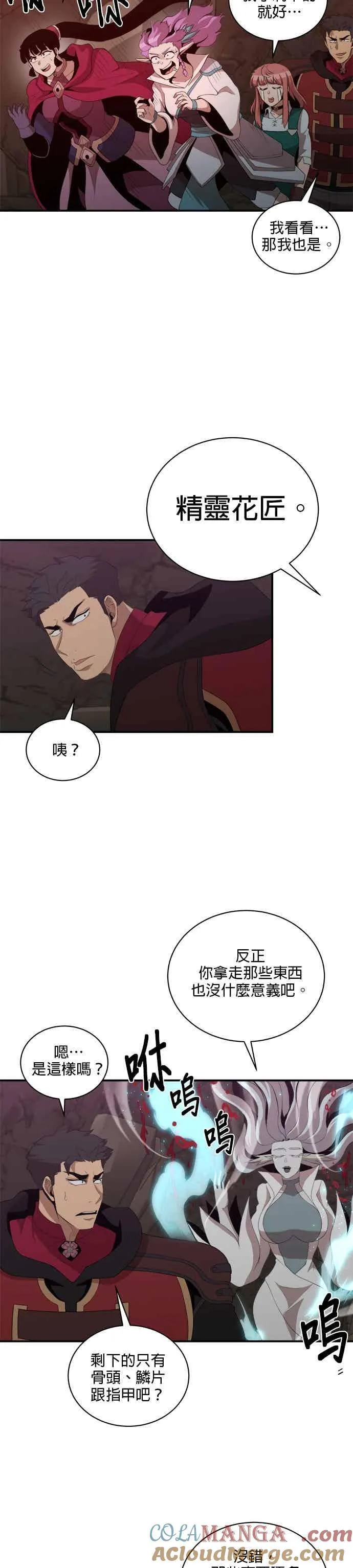 第171话 第5页
