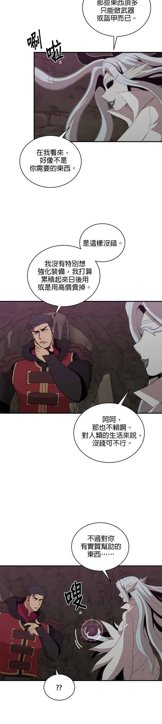 第171话 第6页