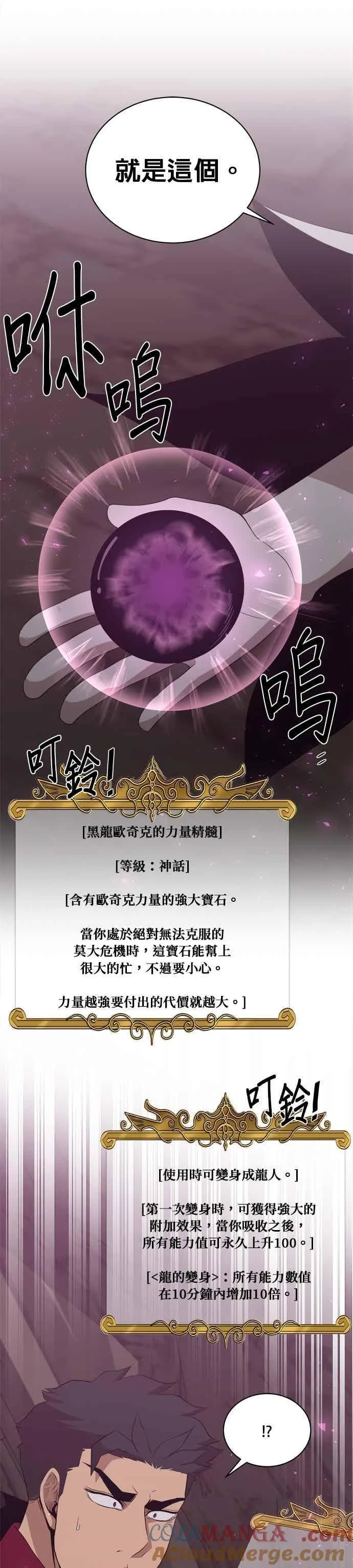 第171话 第7页