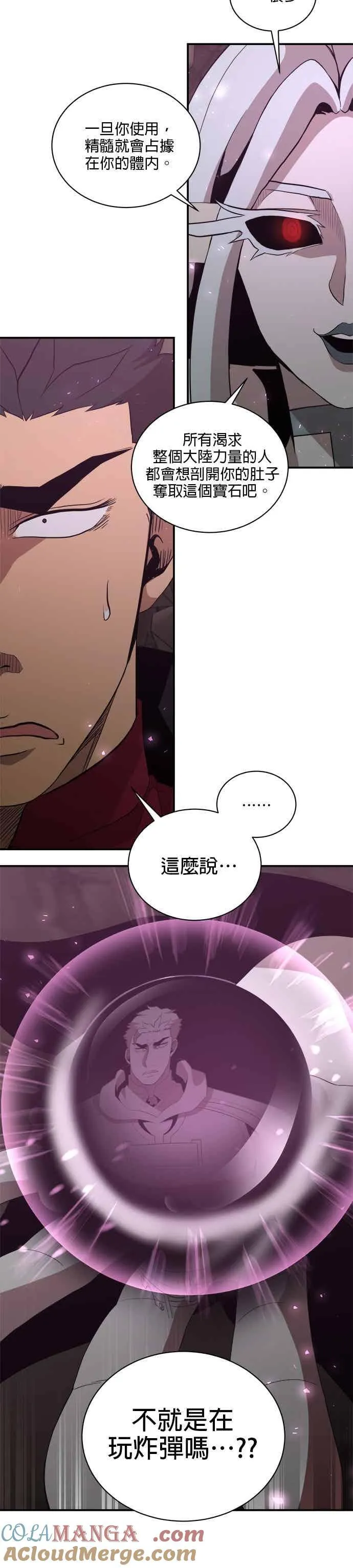 第171话 第9页