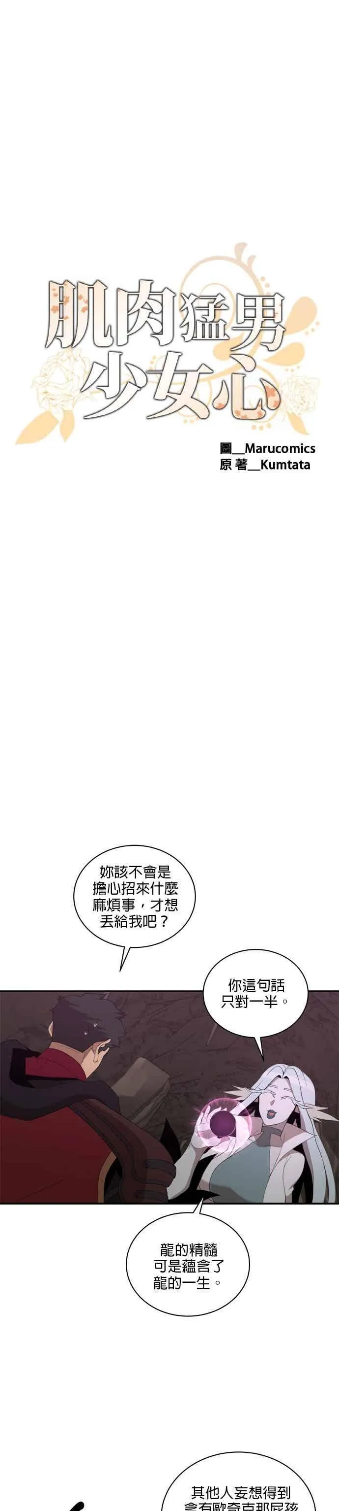 第171话 第10页