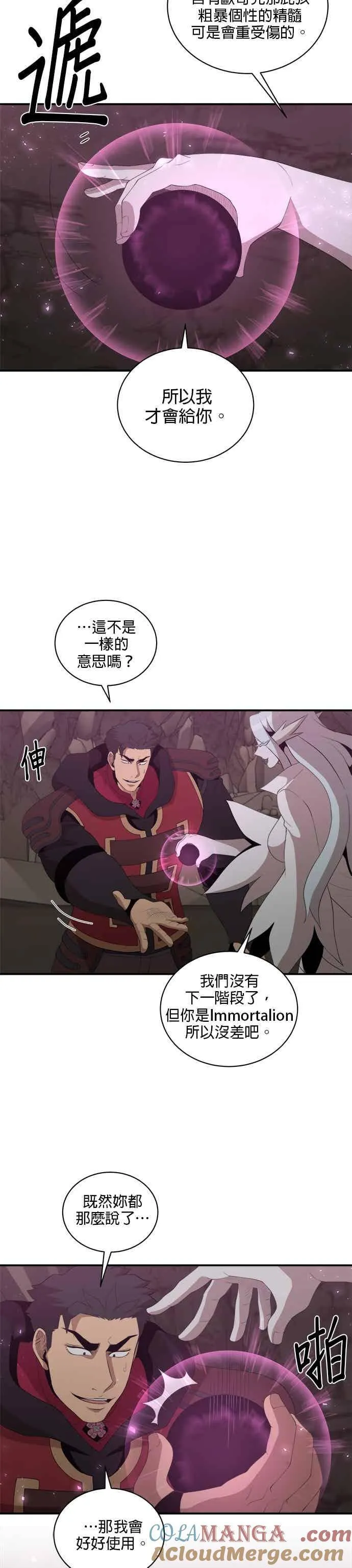 第171话 第11页