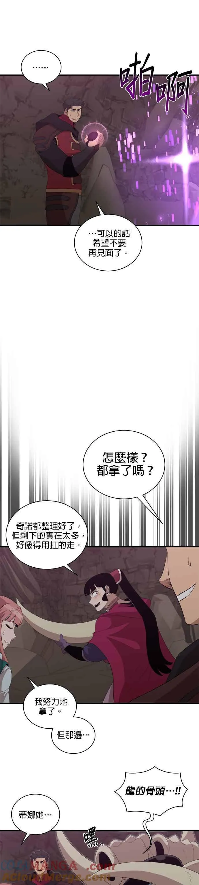 第171话 第13页