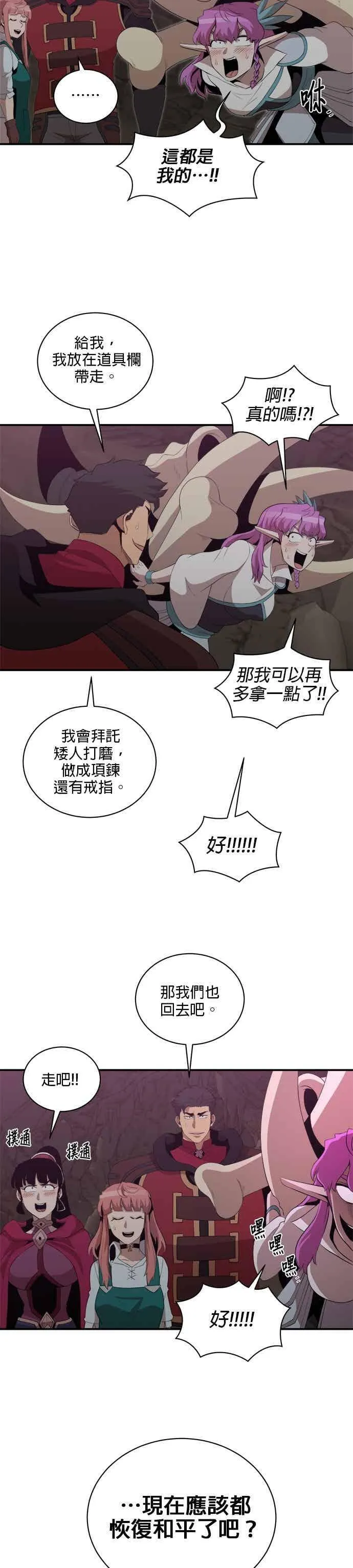 第171话 第14页