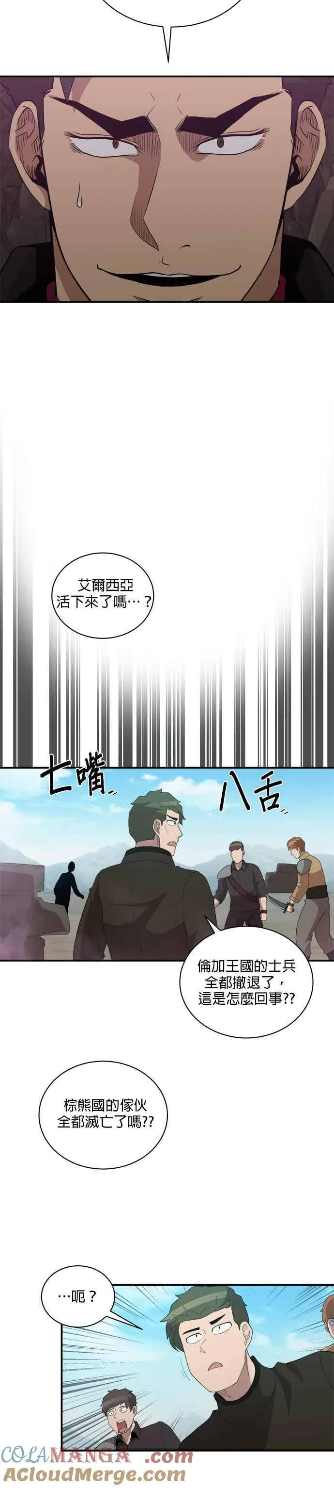 第171话 第15页