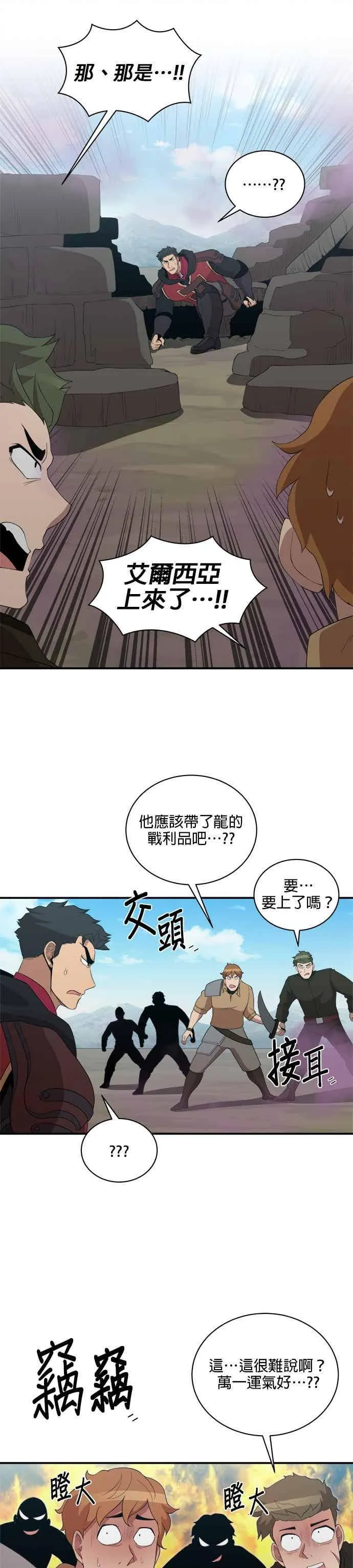 第171话 第16页