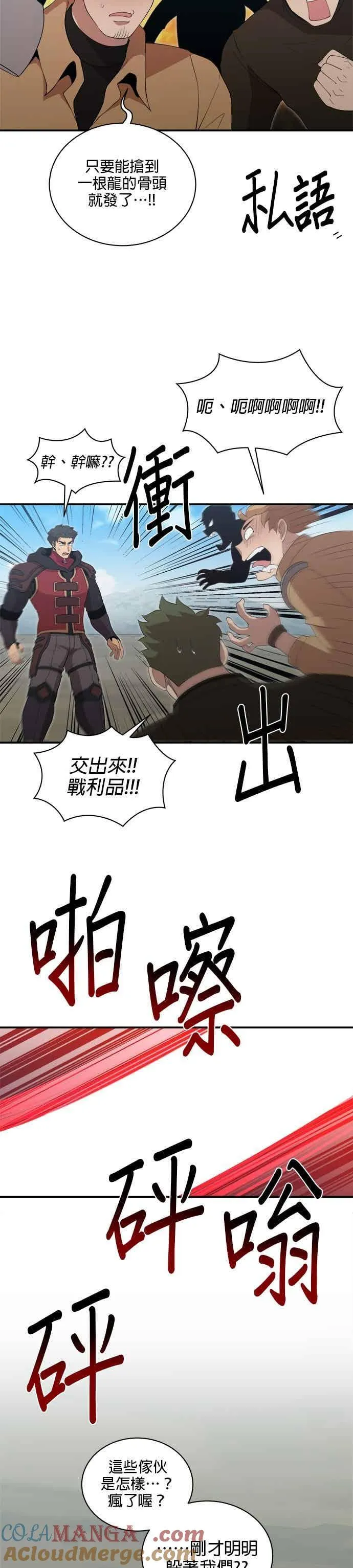 第171话 第17页