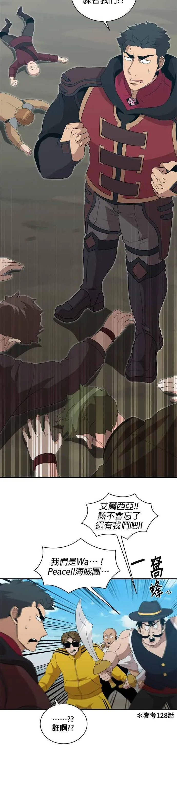 第171话 第18页