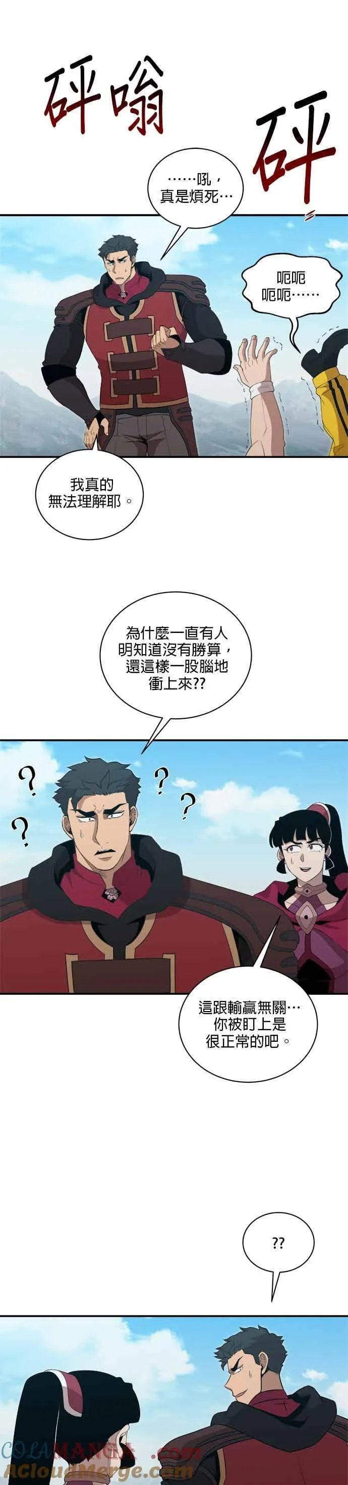 第171话 第19页