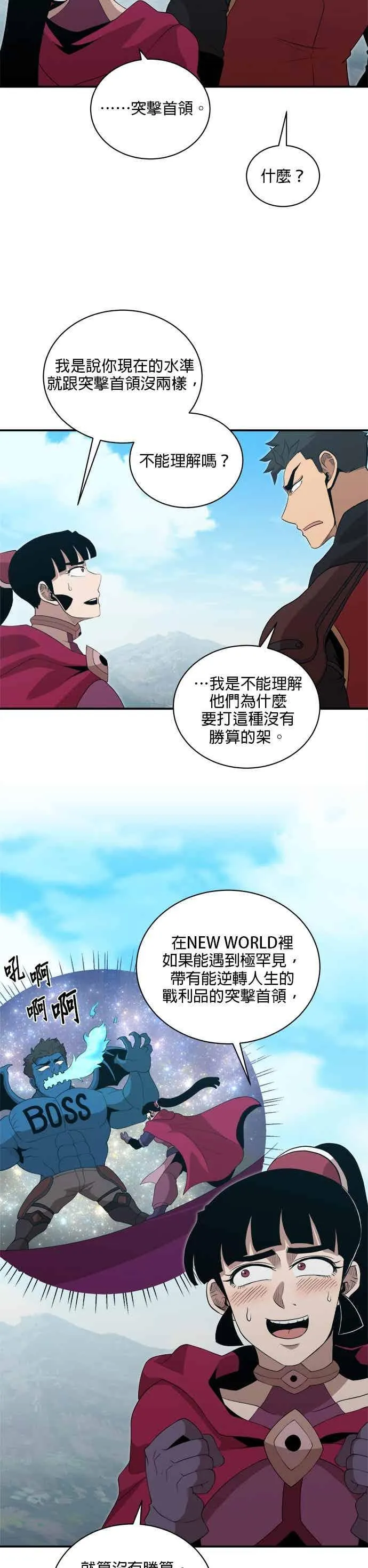 第171话 第20页