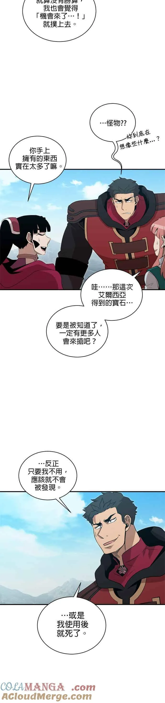 第171话 第21页