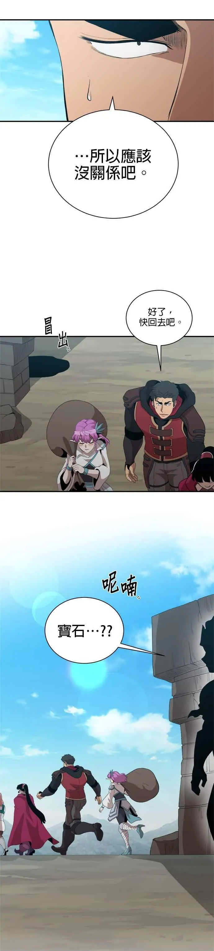 第171话 第22页