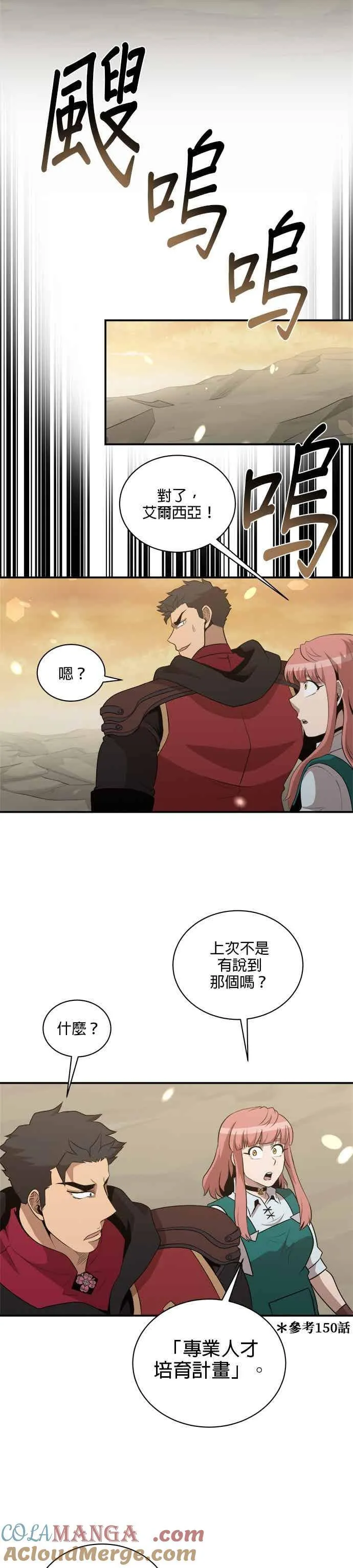 第171话 第23页
