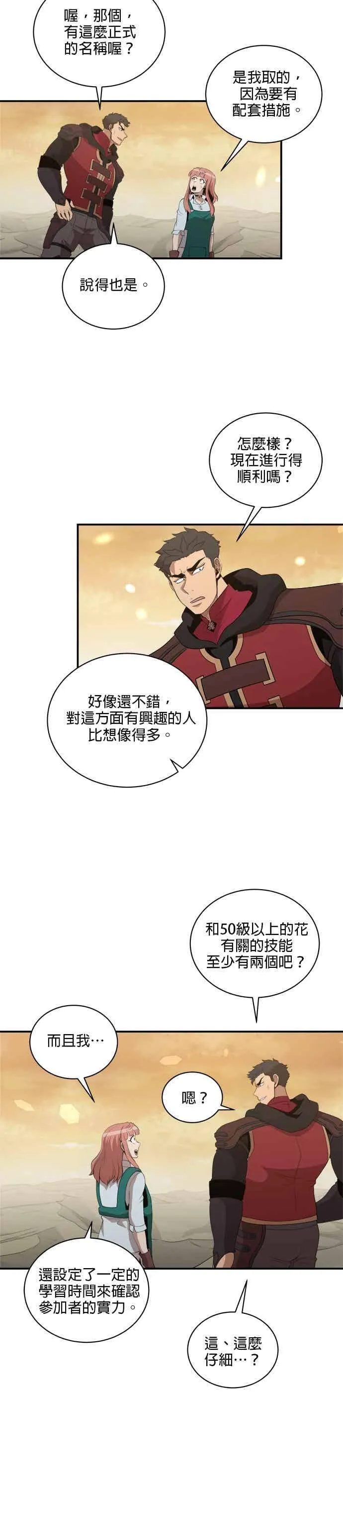 第171话 第24页