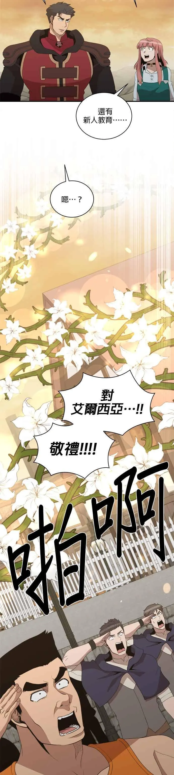 第171话 第26页