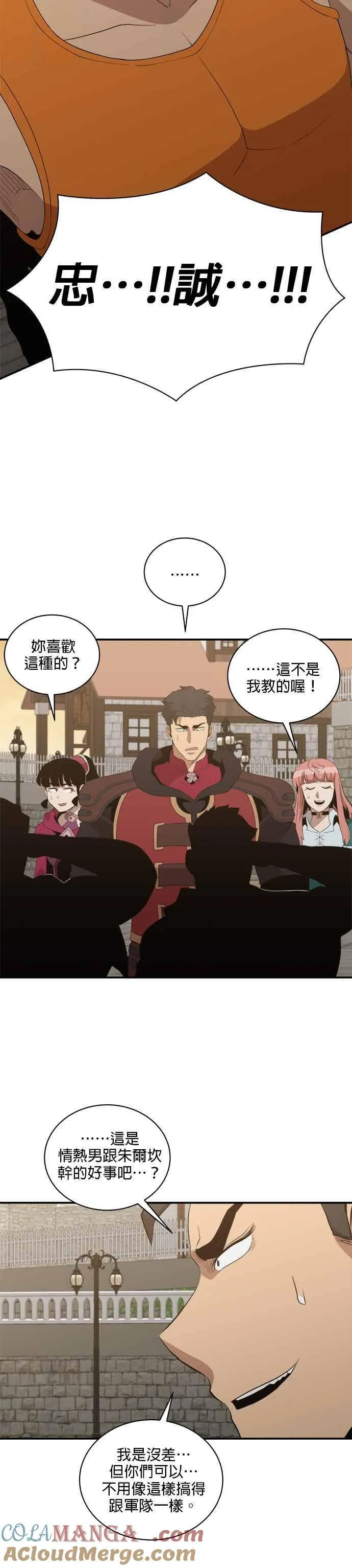 第171话 第27页