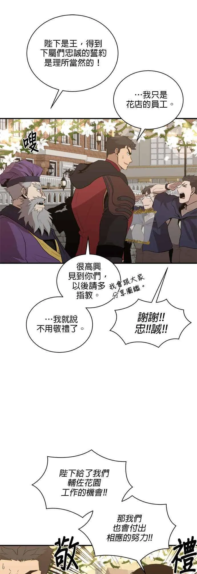 第171话 第28页