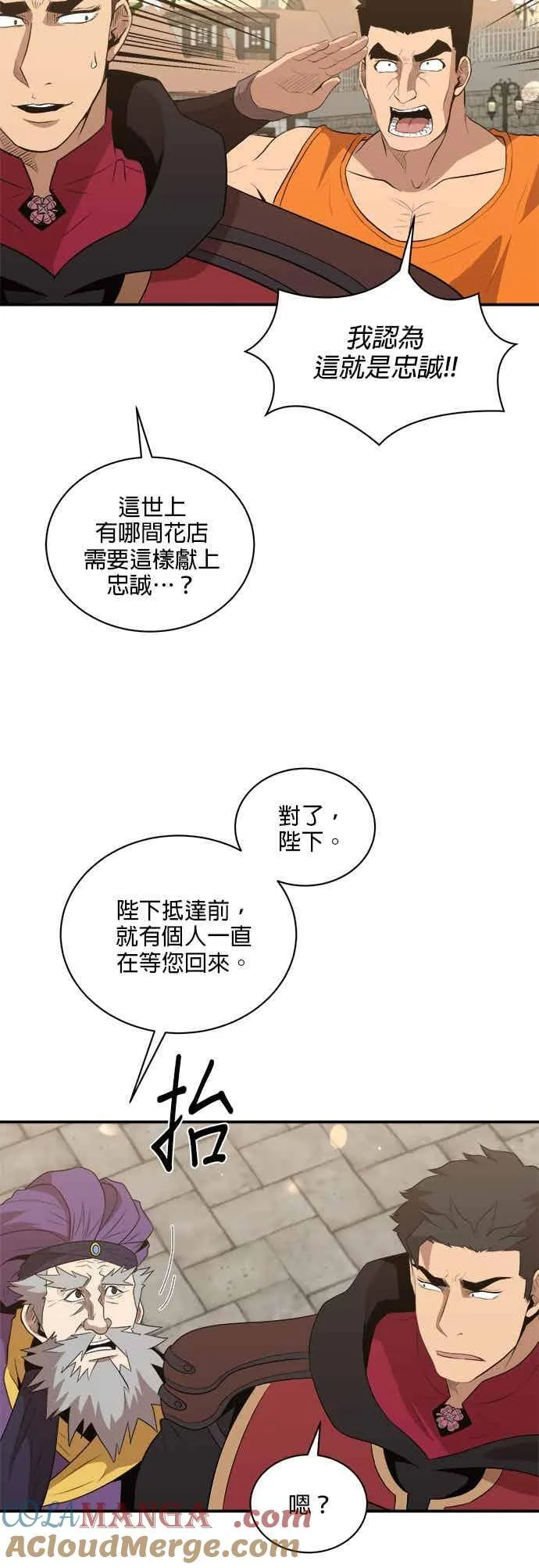 第171话 第29页
