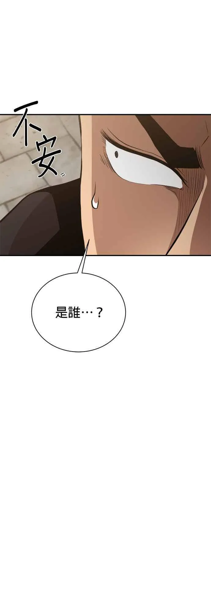 第171话 第30页