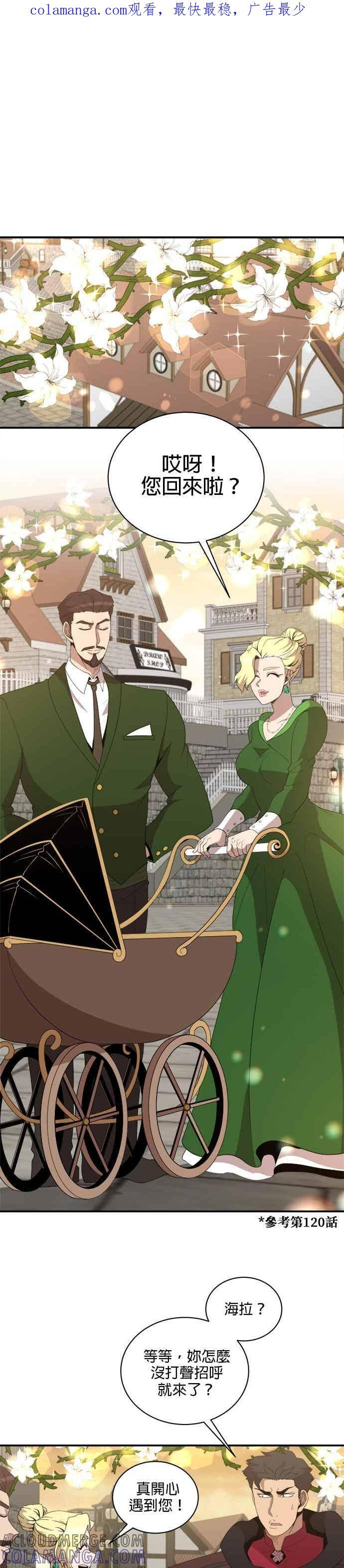 第172话 第1页