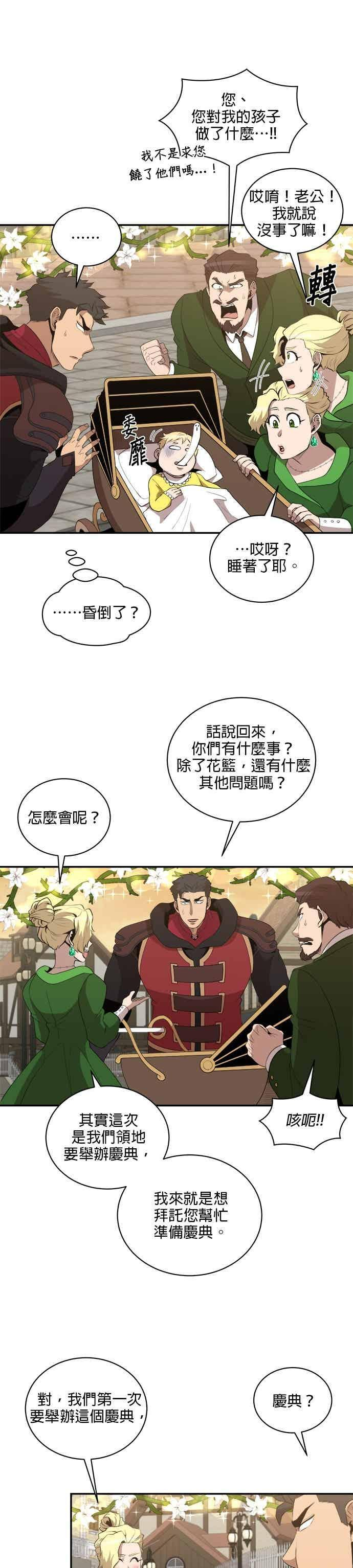 第172话 第4页