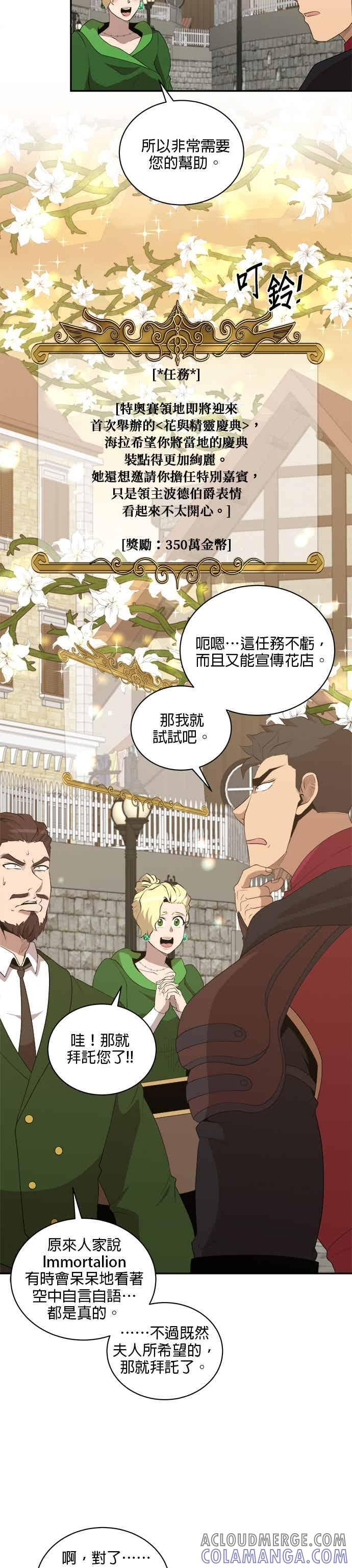 第172话 第5页