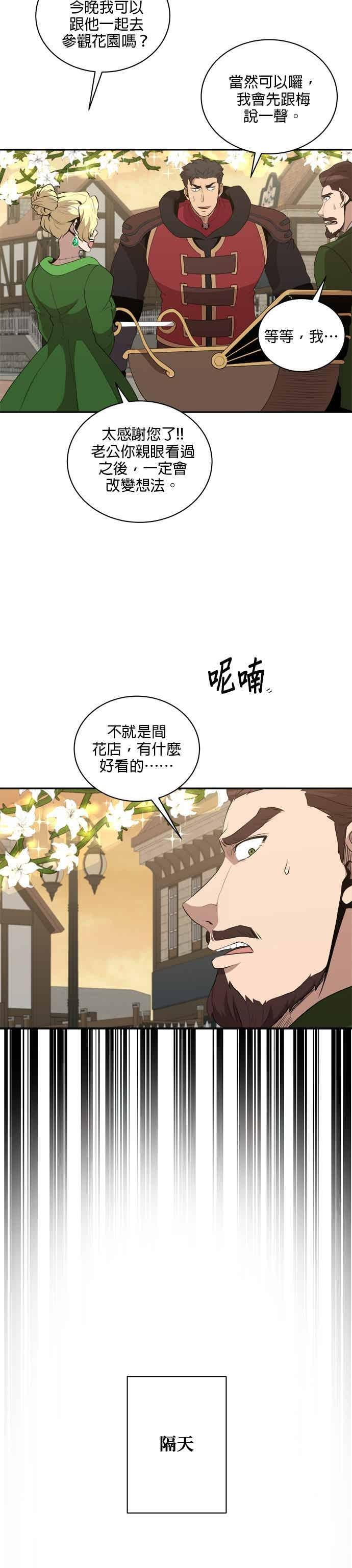 第172话 第6页