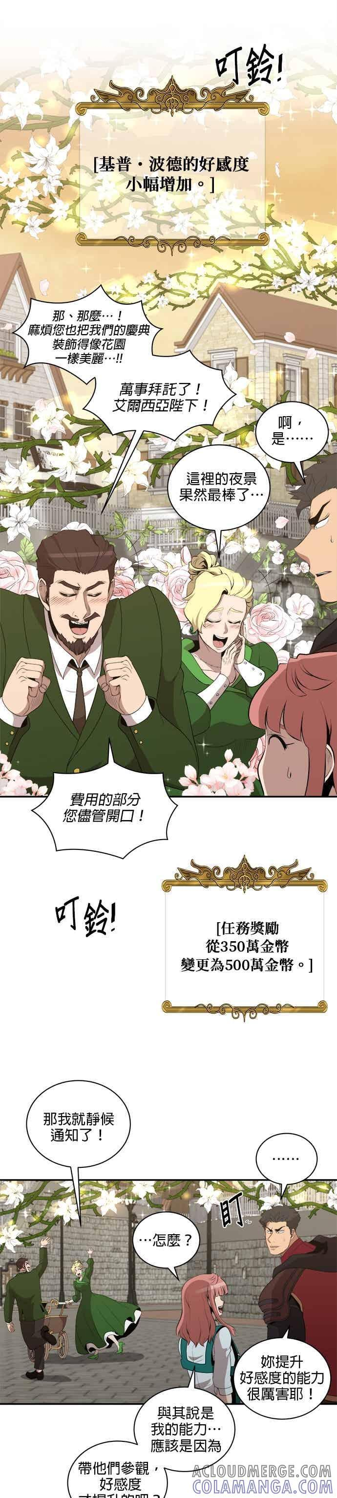 第172话 第7页