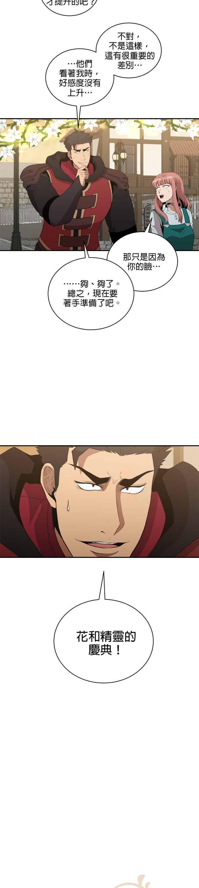 第172话 第8页