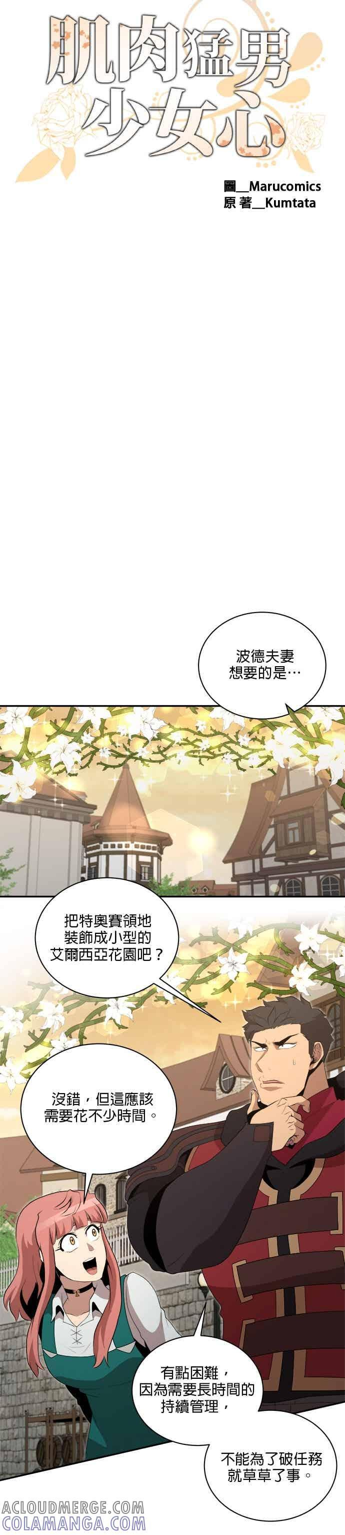 第172话 第9页