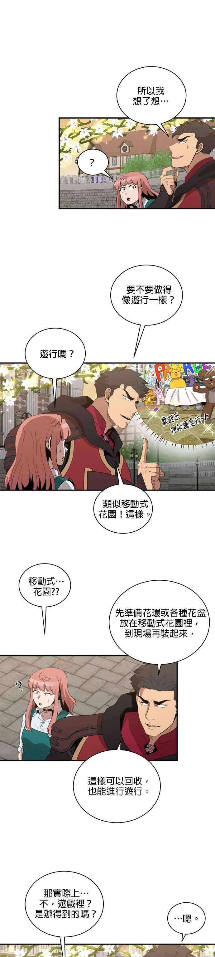 第172话 第10页