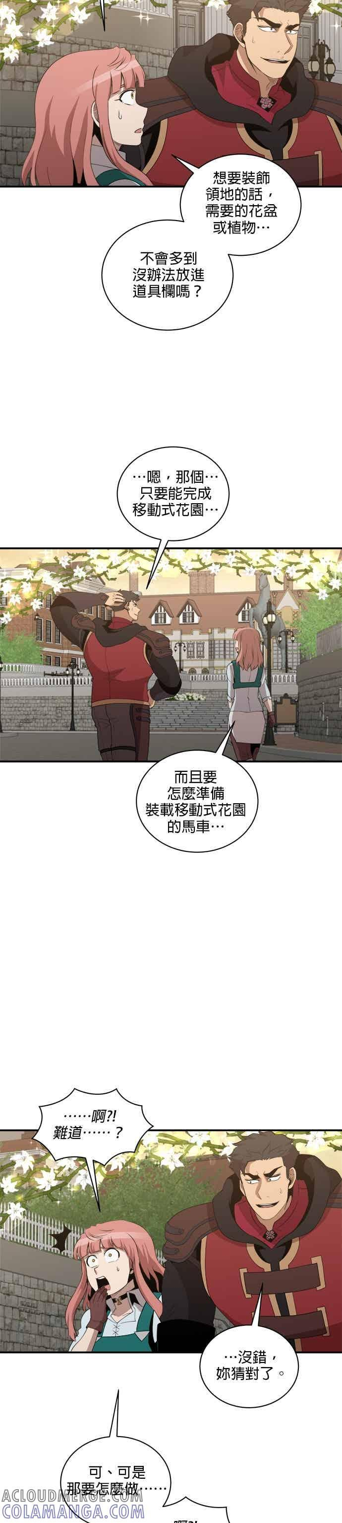 第172话 第11页