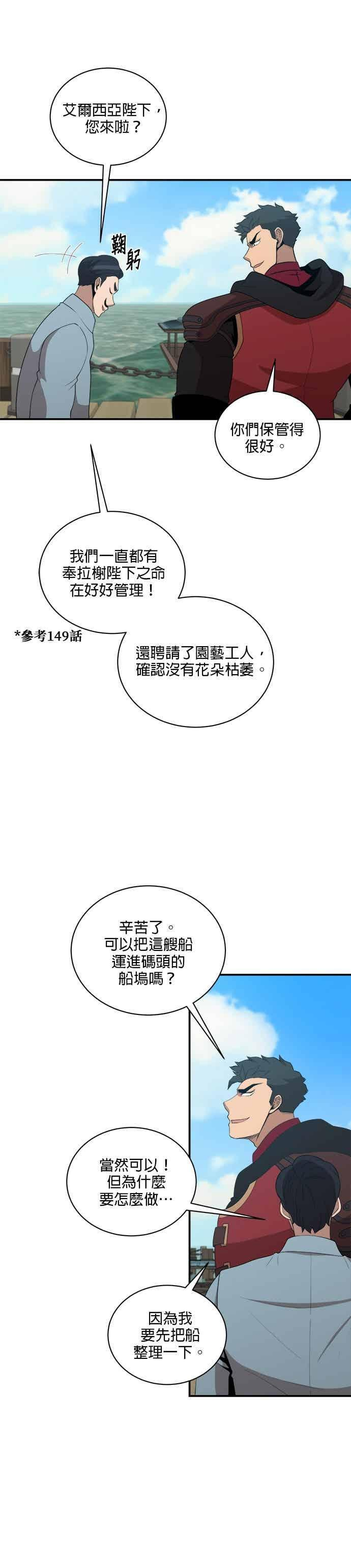 第172话 第14页