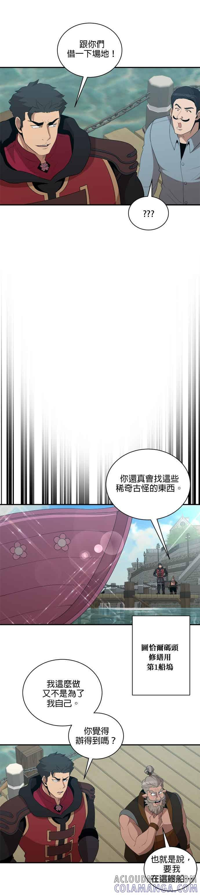 第172话 第15页