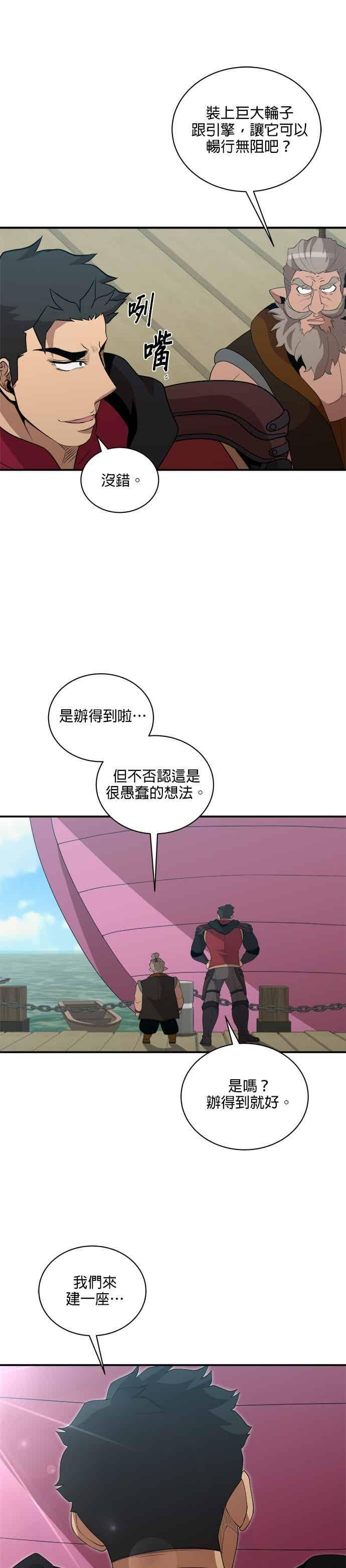 第172话 第16页