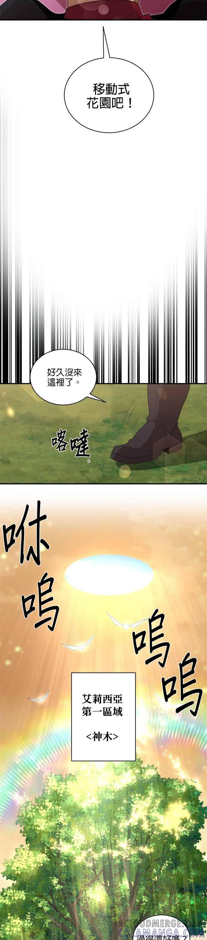 第172话 第17页